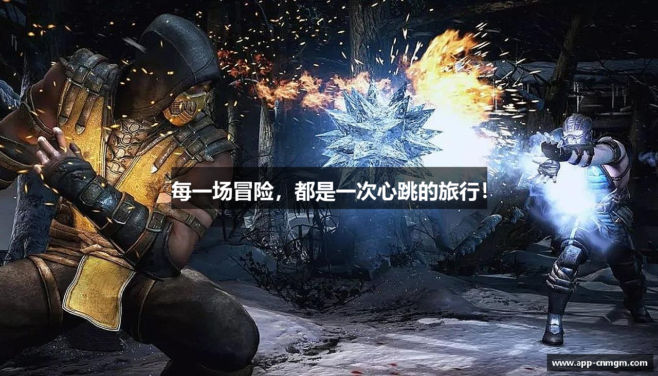 每一场冒险，都是一次心跳的旅行！